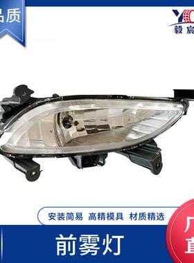 适用于现代 索纳塔 11款 前雾灯 L:92201-3S000 R: 92202-3S000