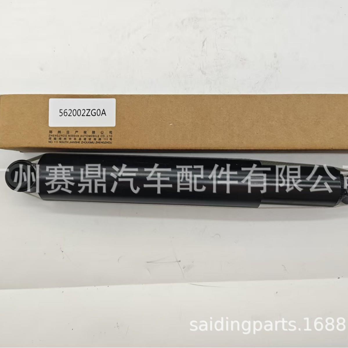 562002ZG0A适用于东风皮卡后减震器