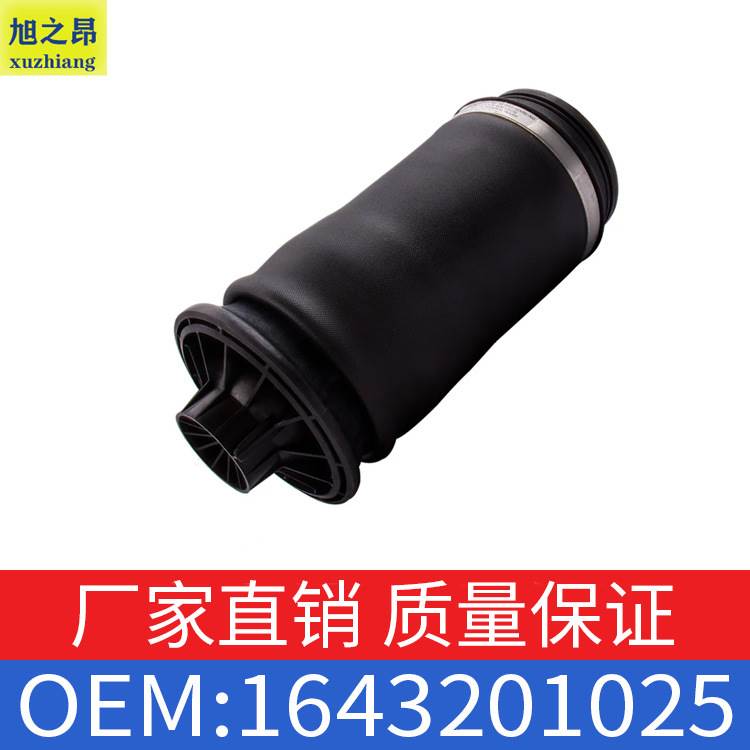适用奔驰M级GL级ML350ML450ML500空气悬挂后减震气包OE1643201025