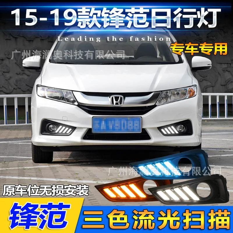 适用于本田锋范雾灯LED风范前照大灯日行灯宾智照明灯2015～2019