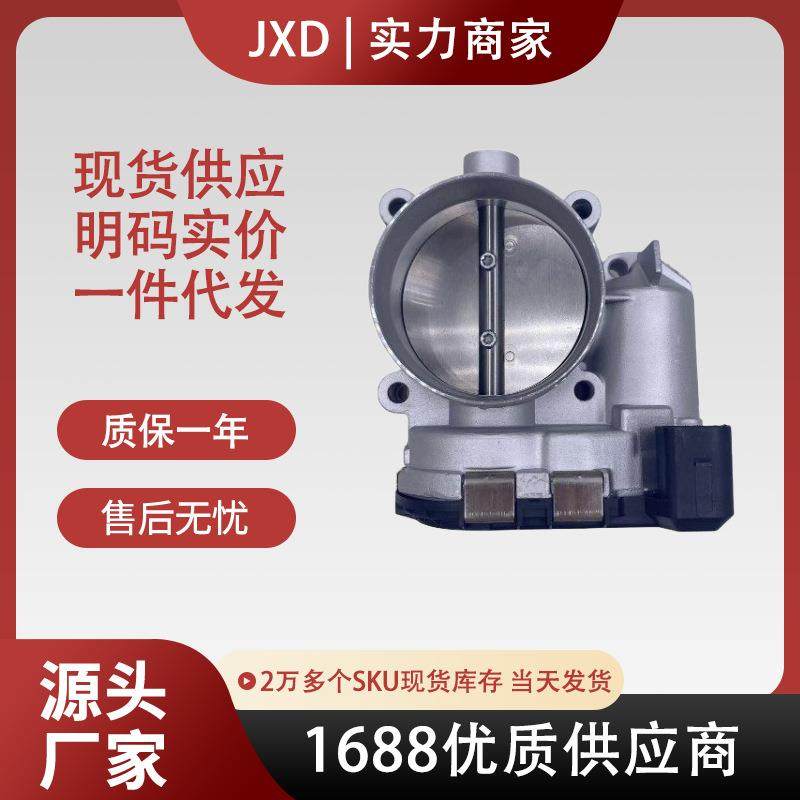 .适用于奥迪节气门体总成078133062C 0280750003 079133062,机械设备,其他机械设备,淘宝优惠券,粉丝福利购,淘宝优惠卷