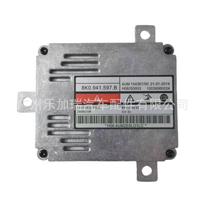 8K0941597B华科D3S高压包电脑版安定器适用大众奥迪汽车大灯配件