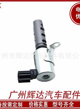 适用于 丰田威驰 机油控制阀 凸轮轴电磁阀 VVT阀 15330-97402