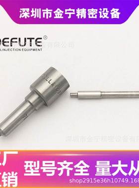 P系列柴油发动机 CDLLA149P780 喷油嘴 适用于玉柴4FA130-33 国三