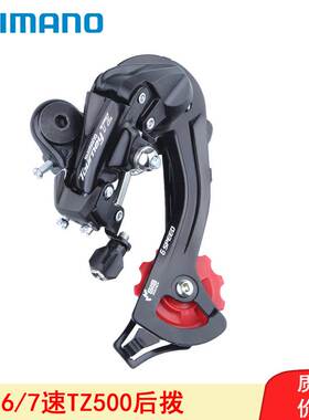 禧马诺TZ500 6/7速后拨眼拨 山地自行车18/21速变速器 TZ50升级版
