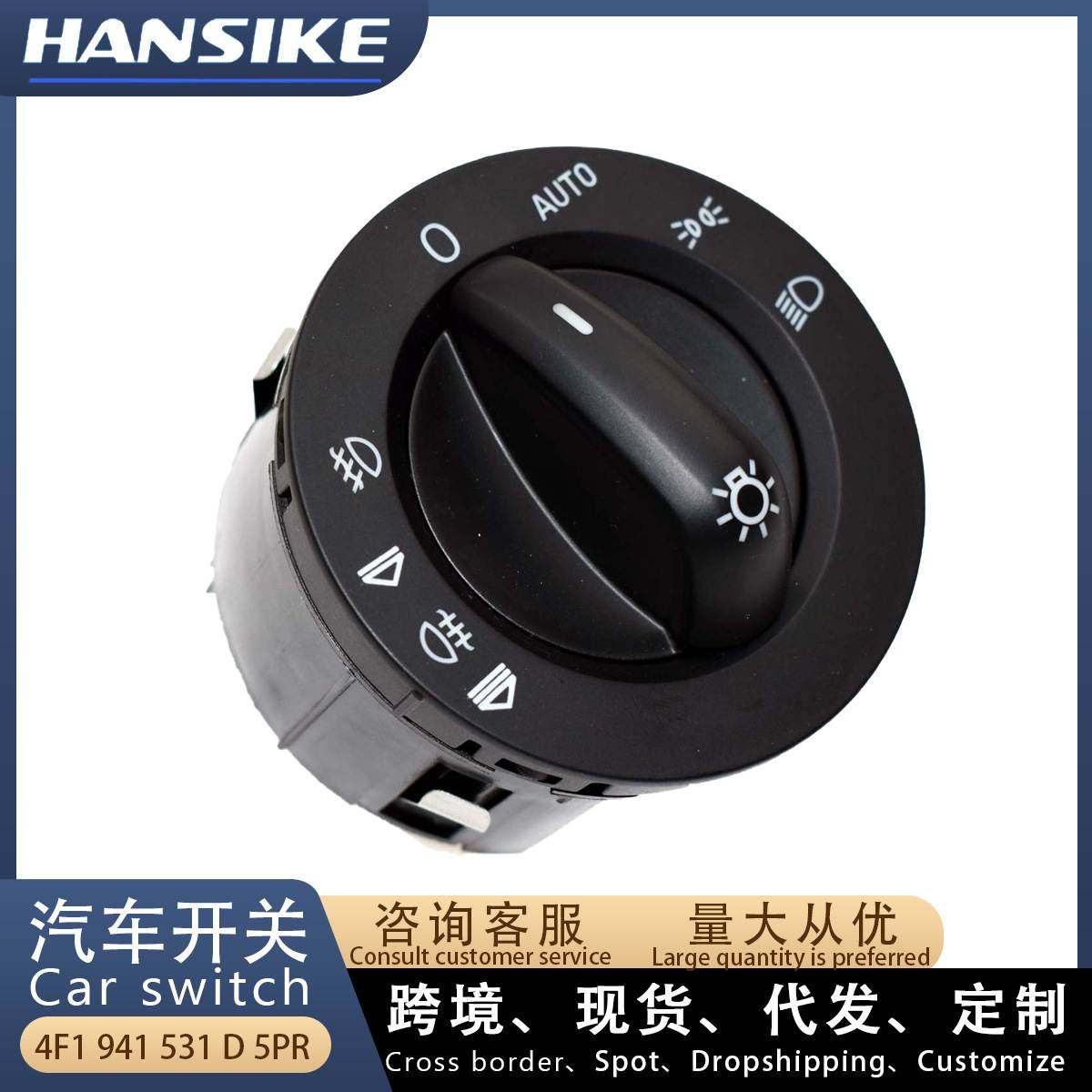 适用奥迪A6L C6 Q7 黑色 汽车开关 大灯开关 4F1941531D 5PR,自行车/骑行装备/零配件,更多修车工具,淘宝优惠券,粉丝福利购,淘宝优惠卷