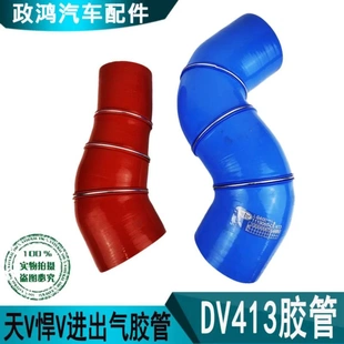 适配青岛解放天V捍威2.0增压机进气胶管出气胶管1119050 DV413