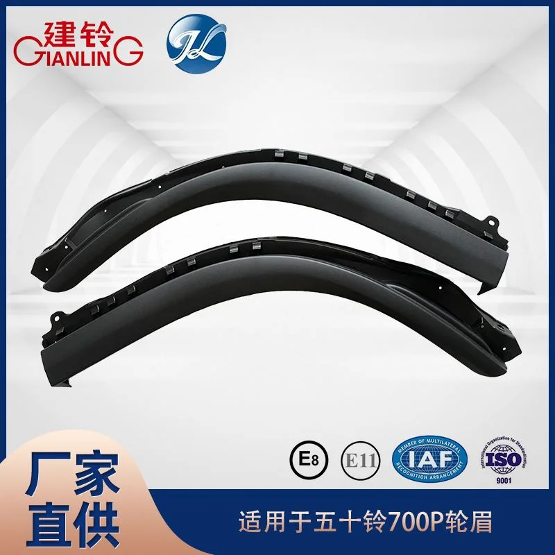适用于五十铃700P轮眉 原装原厂价汽车配件