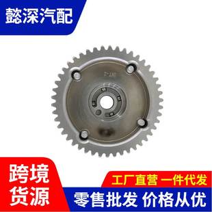 发动机 B15 正时齿轮 相位调节器23883184 适用于 进 五菱