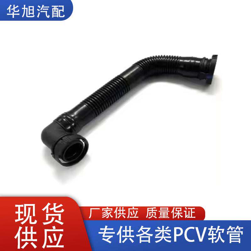1J0131128适用大众甲壳虫宝来高尔夫奥迪PCV软管曲轴箱通风管