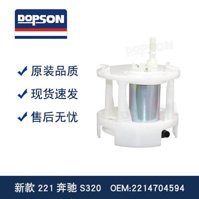 新款奔驰W221 S320燃油泵总成2214704594