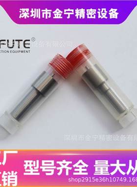 P系列 CDLLA153P838 柴油喷油嘴 适用于玉柴6J1000 通DLLA153P234