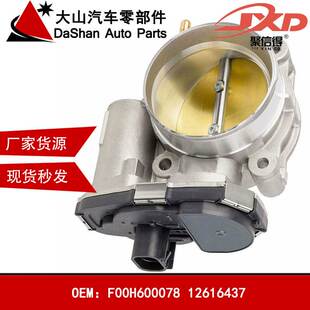 供应适用Isuzu Ae雪佛兰C Envoy节气门F00H600078 12616437