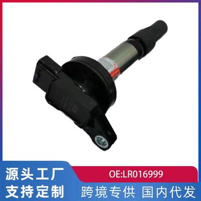跨贸适用路虎发现4.4/揽胜4.2/捷豹点火线圈LR016999全新件