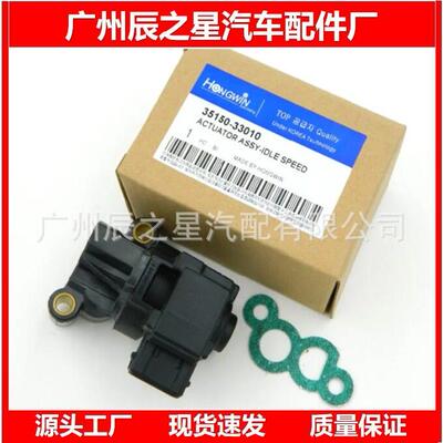 3515033010 35150-33010怠速控制