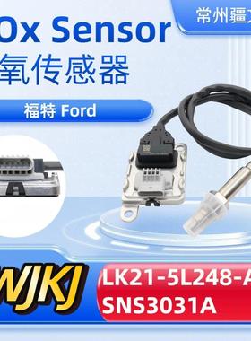 LK21-5L248-ACSNS3031ANoxsensor适用福特氮氧传感器