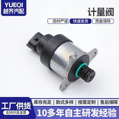 0928400712 5257595 570107999941燃油压力控制计量单元计量阀