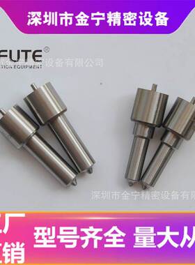 P系列 DLLA154P709/DLLA154P709+油嘴 柴油喷油嘴 现货0433171520