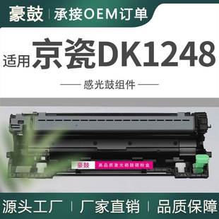 适用京瓷PA2001W硒鼓MA2001套鼓2001W鼓架京瓷DK1248鼓组件ECOSYS