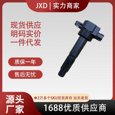 .现货汽车点火线圈适用于铃木北斗星K14点火系统  33400-85K00