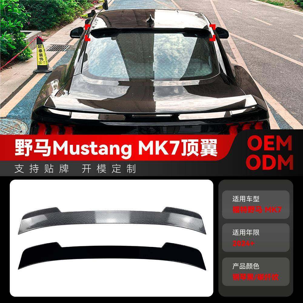 适用2024+福特野马Mustang MK7顶翼尾翼定风翼扰流板车贴跨境改装