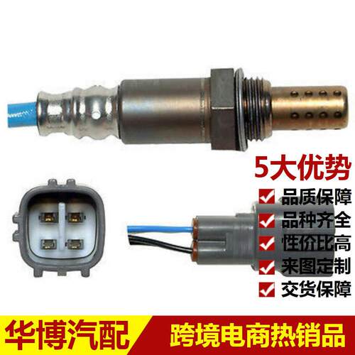 适用斯巴鲁傲虎后22690-AA930,L56CM,denso149100-4146氧传感器