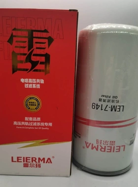 LF17500 3696820工程机械欧曼GTL长效机油滤清器格滤芯
