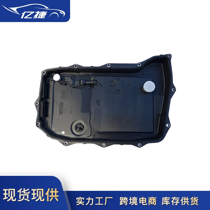PAB398009010D5398009B0D5398009A适用保时捷奥迪Q7大众油底壳