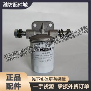 潍柴R4105ZD潍坊6105柴油发动机JX0506增压器机油滤清器滤芯总成