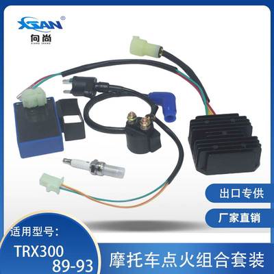 摩托车改装火花塞蓝色点火线圈CDI适用TRX300 30410-HC4-770