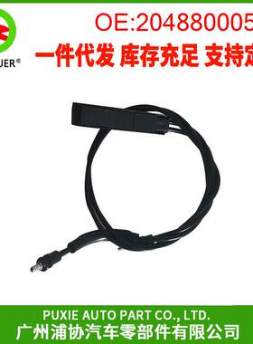 汽车阀盖锁黑色电缆引擎盖锁释放电缆 适用于奔驰W204 2048800059