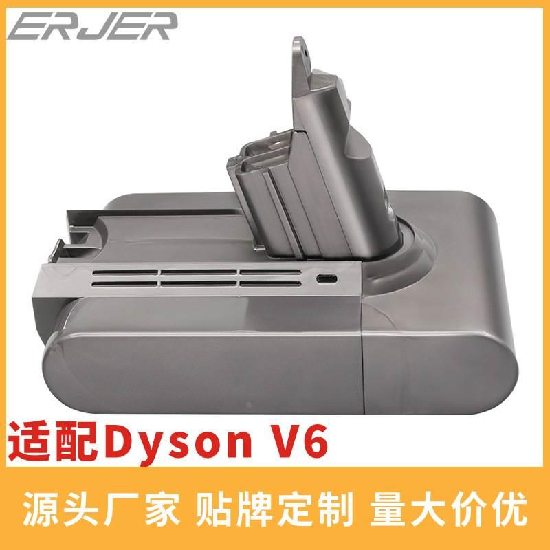 适配戴森V6电池DC62/52 Dyson无绳吸尘器电池Dyson戴森电池V6