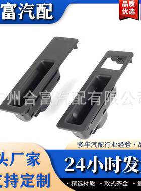 51247368752 51247463161尾门行李箱盖门开关手柄汽车造型