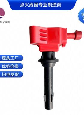 F01R00A042 3603040A37K点火线圈适用于奔腾