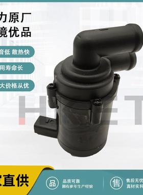电子辅助水泵适用大众7E09634177E0963417A7E0963417B