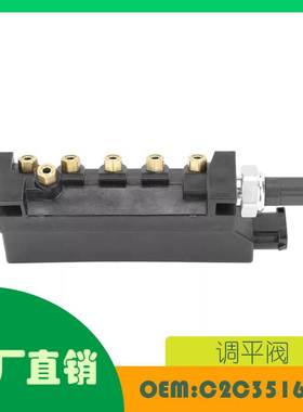 适用捷豹XJ 电磁阀空气悬架阀块 OE C2C35166