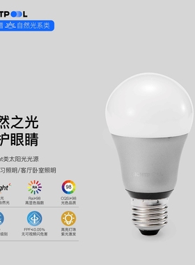 护眼led灯泡看书学习e27球泡 RG0低蓝光 高显指 无可视频闪