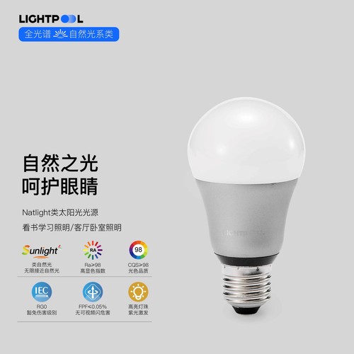 看书学习阅读专用护眼灯泡