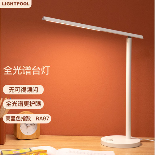 小学生看书防蓝光防频闪护眼台灯