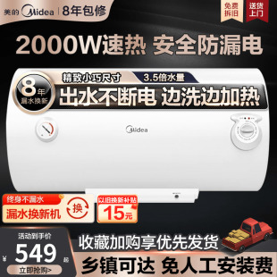 电热水器电家用60升储水式 美 50升出租房小型卫生间防电机械40升