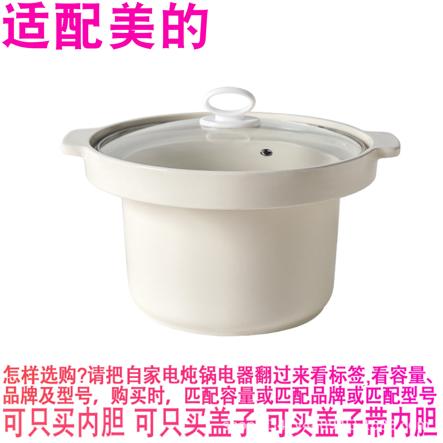 适配美的MD-DGE3001电炖锅3L熬汤煮粥煲快炖内锅陶瓷内胆盖子配件