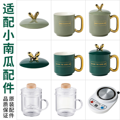 适配小南瓜陶瓷电热杯养生杯煮茶煲汤粥电炖杯玻璃养生壶盖子配件