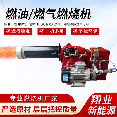 燃油以及燃气燃烧机厂家批发价格