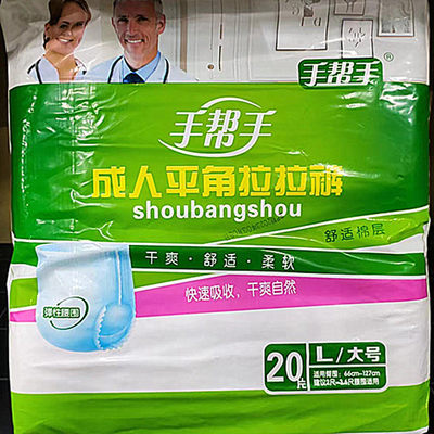 整组4包手帮手平角成人拉拉裤L号老年尿不湿内裤式尿裤 加厚 80片