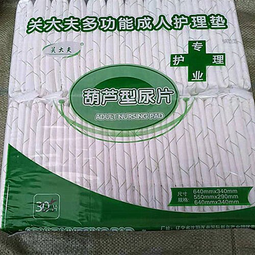正品关大夫成人绿葫芦片纸尿片25片老人大号尿不湿隔尿片6232cm