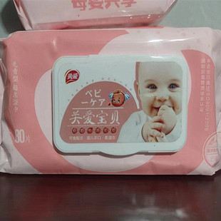 关爱婴儿湿巾纸新生手口专用屁宝宝幼儿童湿纸巾家用实惠大包80片