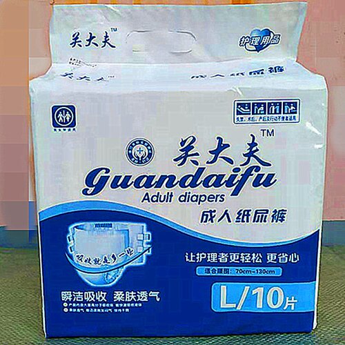产妇防侧漏10片成人纸尿裤