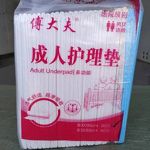 加厚一次性老年30片成人护理垫