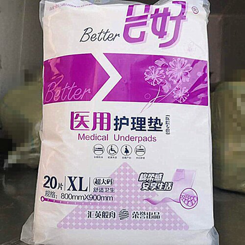 整组4包会好加长宽80×90cm护理尿垫老人孕妇一次性护理床垫 80片