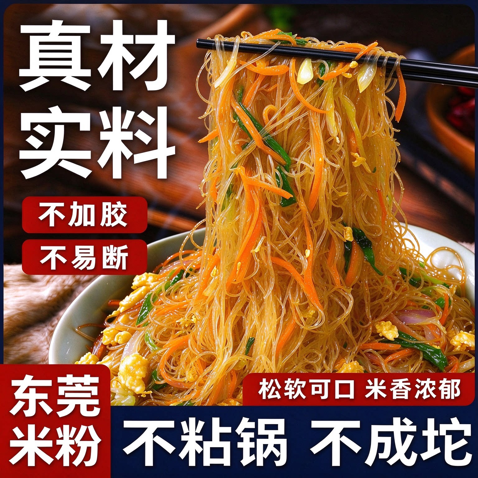 正品东莞米粉干细炒粉广东纸箱装3斤9斤米线沙县小吃商用特产包邮